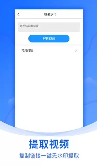 免费视频去水印软件推荐 实用高效无广告的去水印工具合集