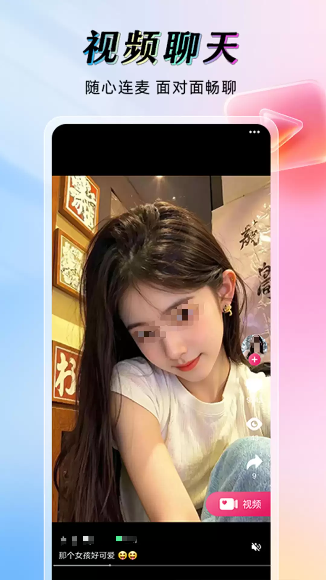 免费聊天交友软件推荐 安全可靠无需充值的社交应用