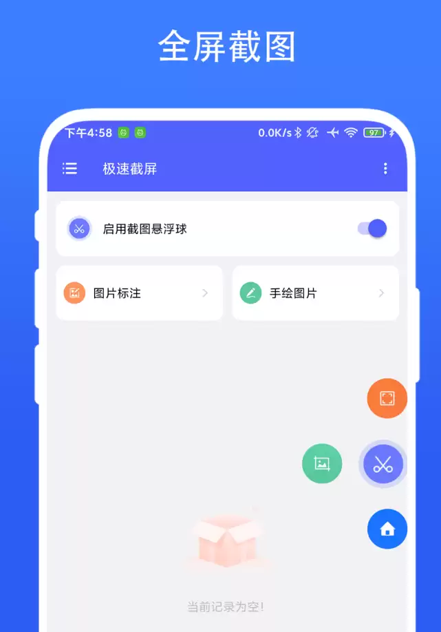 好用的截图软件推荐 2026高效率截图工具排行榜