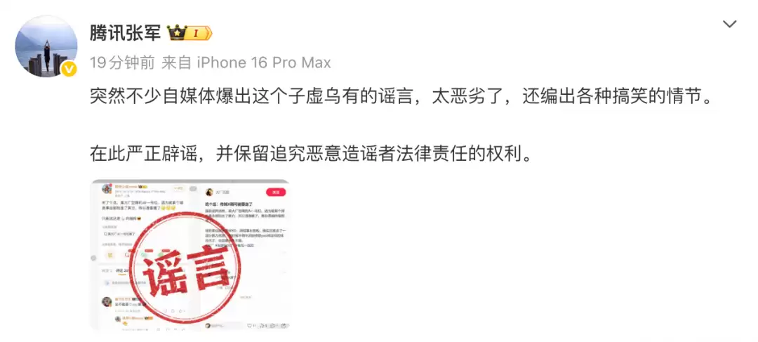 微晚报:腾讯辟谣“AI一号位即将离职”,消息称iPhone 18 Pro系列4色可选