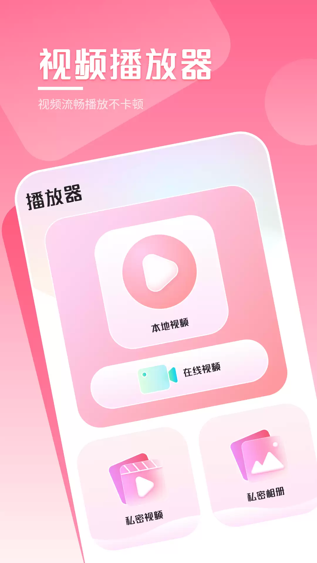热门的万能播放器app有哪些 好用的万能播放器软件推荐