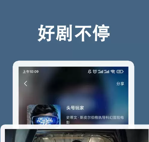 免费的最全电视剧app有哪些 免费的最全电视剧软件推荐