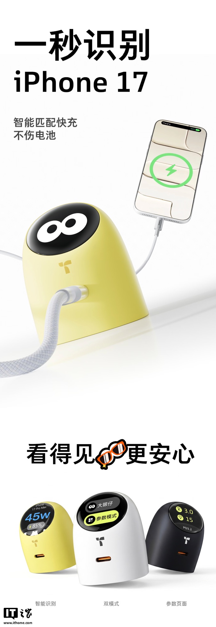 图拉斯大眼仔屏显充电器发售:圆形彩屏可显示协议、单 USB-C 60W 接口,227.8 元