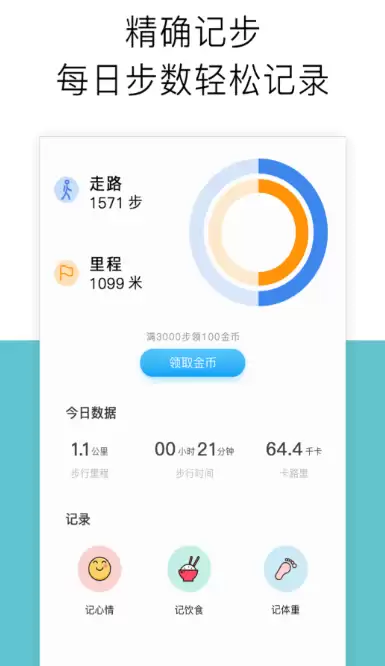 跑步APP推荐 跑步健身类应用排行榜与实用功能对比