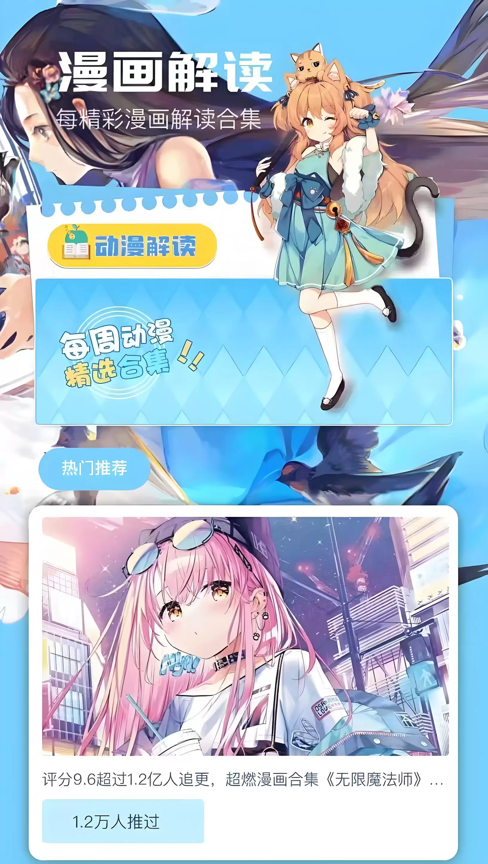 免费动漫软件盘点 免费动漫app排行榜推荐