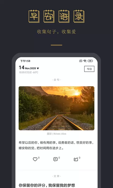 每天更新的早安图片app下载推荐 每日更新的早安图片软件有哪些