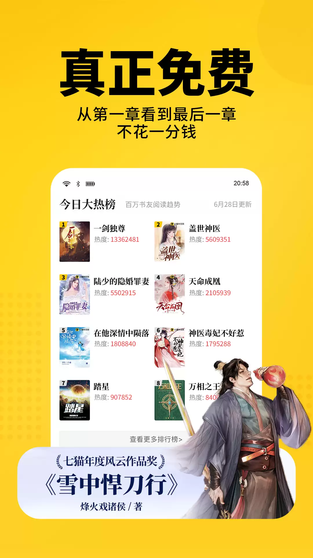 免费离线缓存全本小说的软件有哪些 好用的免费全本小说软件推荐
