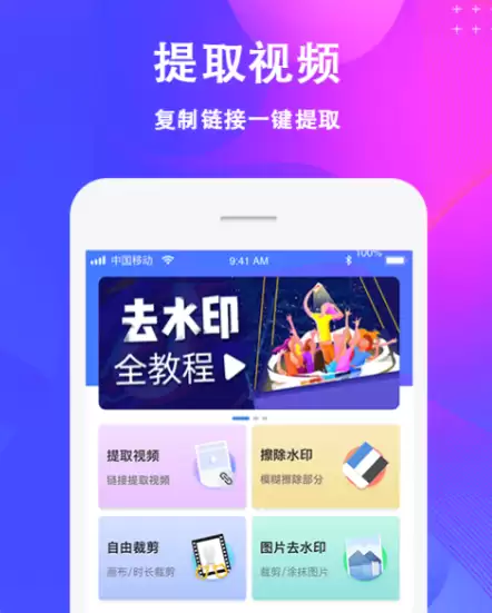 免费去水印软件排行榜 好用的去水印软件推荐