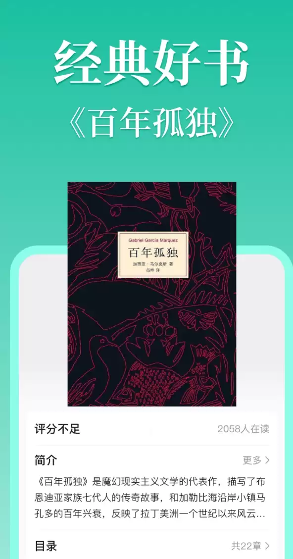 口碑最好的阅读软件精选 值得推荐的阅读软件合集
