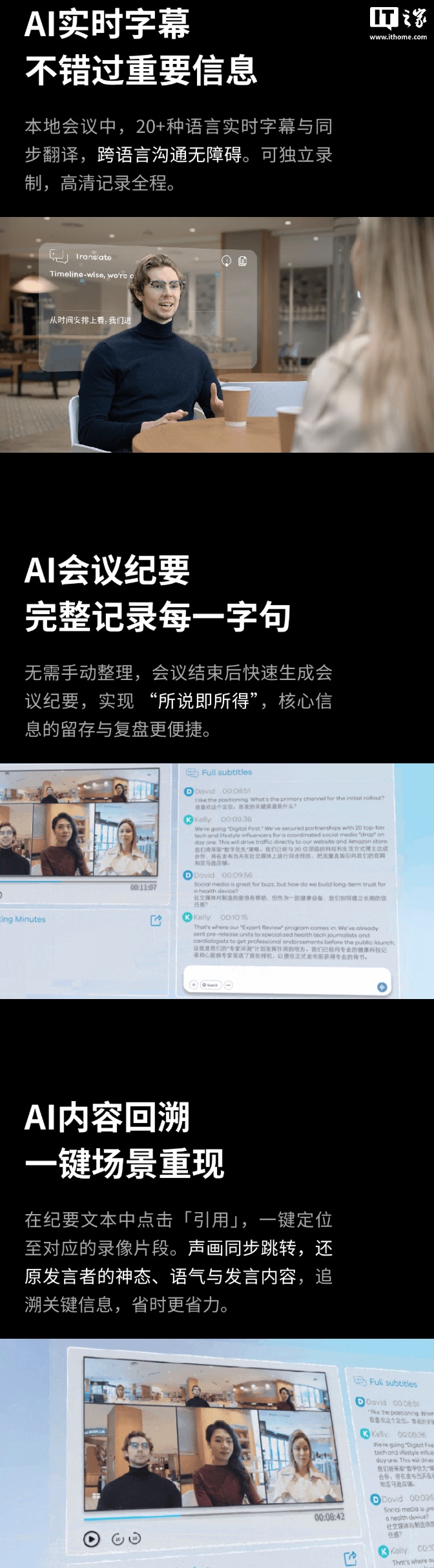 看到科技推出 Meeting Pro 2 视频会议一体机:支持 360 度实时采集人像,9899 元