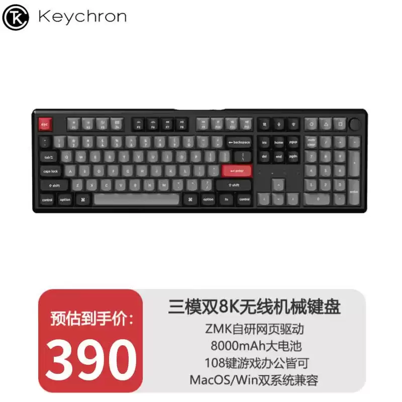 Keychron J5 Ultra 8K 三模机械键盘预售:双 8KHz 回报率、原生适配苹果 Mac 键位,390 元