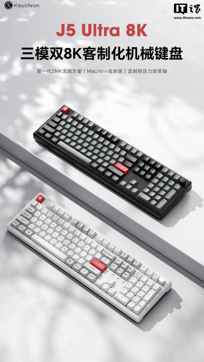 Keychron J5 Ultra 8K 三模机械键盘预售:双 8KHz 回报率、原生适配苹果 Mac 键位,390 元