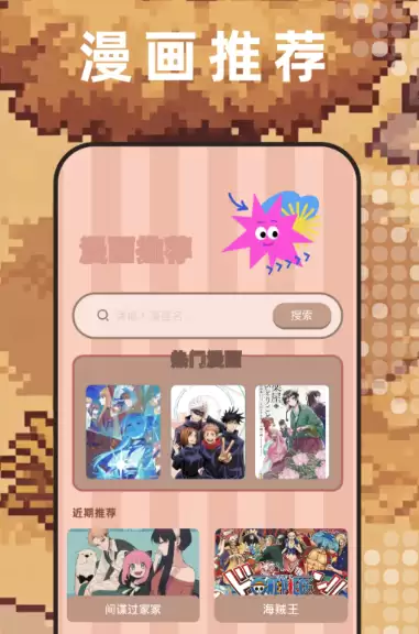 什么软件能免费观看漫画 免费看漫画app推荐
