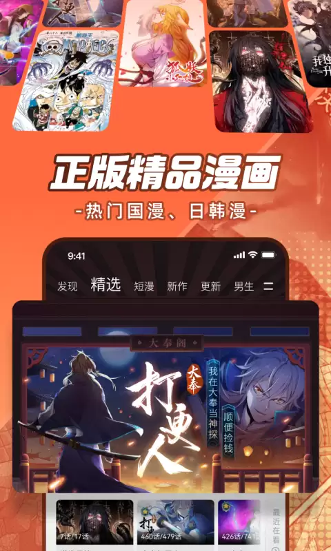 好用的看动漫app推荐 看动漫应用下载地址分享