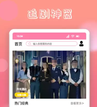韩剧app哪个最全 好用的韩剧app分享