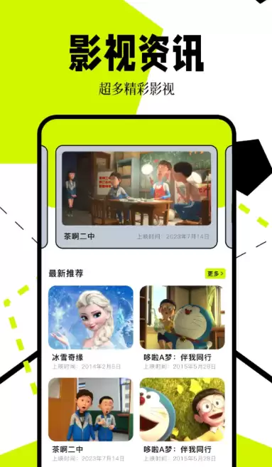 爱情睡醒了在哪个app看免费的电视剧 免费电视剧app推荐