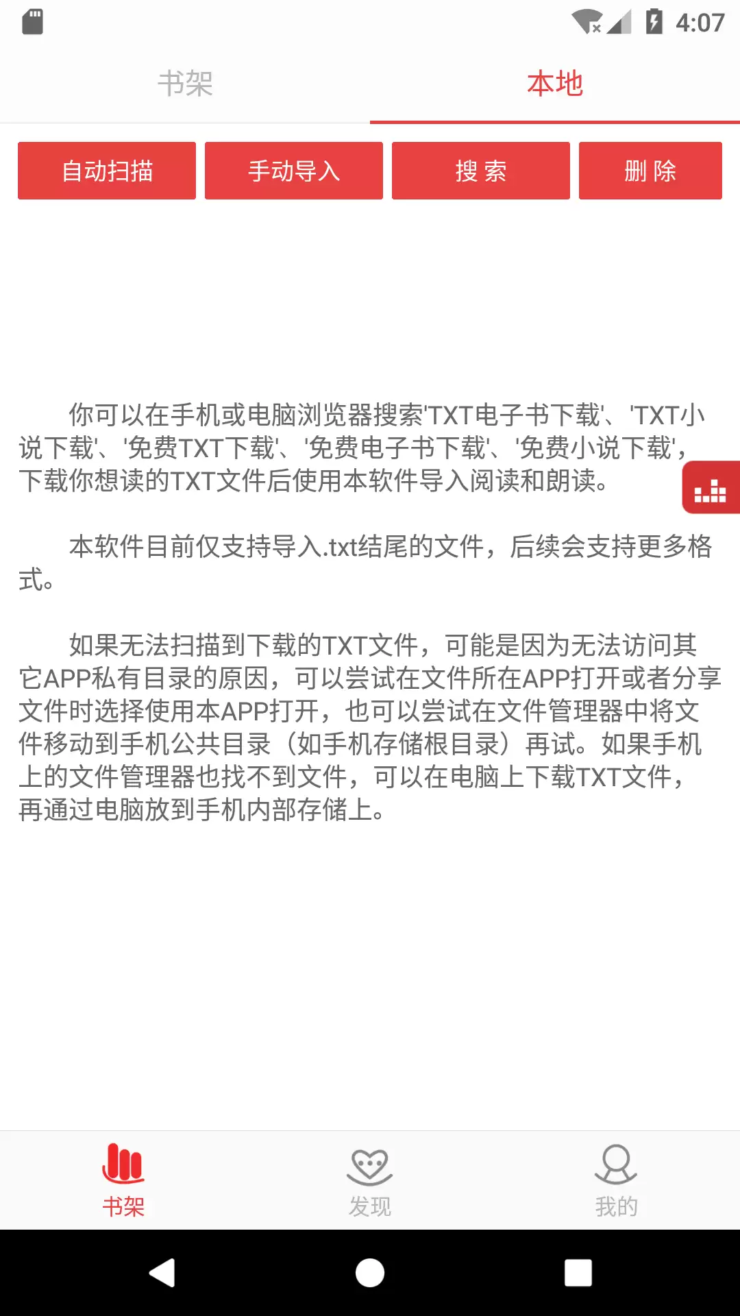 听中国听书app下载推荐 受欢迎的手机听书app合集