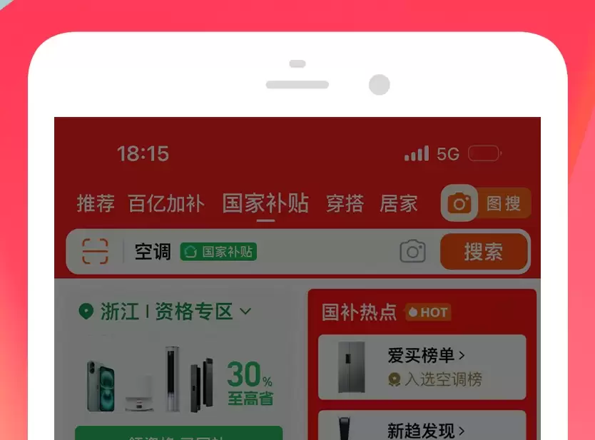 代购平台app有哪些 受欢迎的手机代购app分享