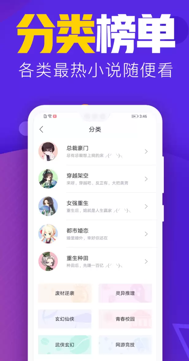 热门小说APP推荐 多功能小说阅读软件排行榜