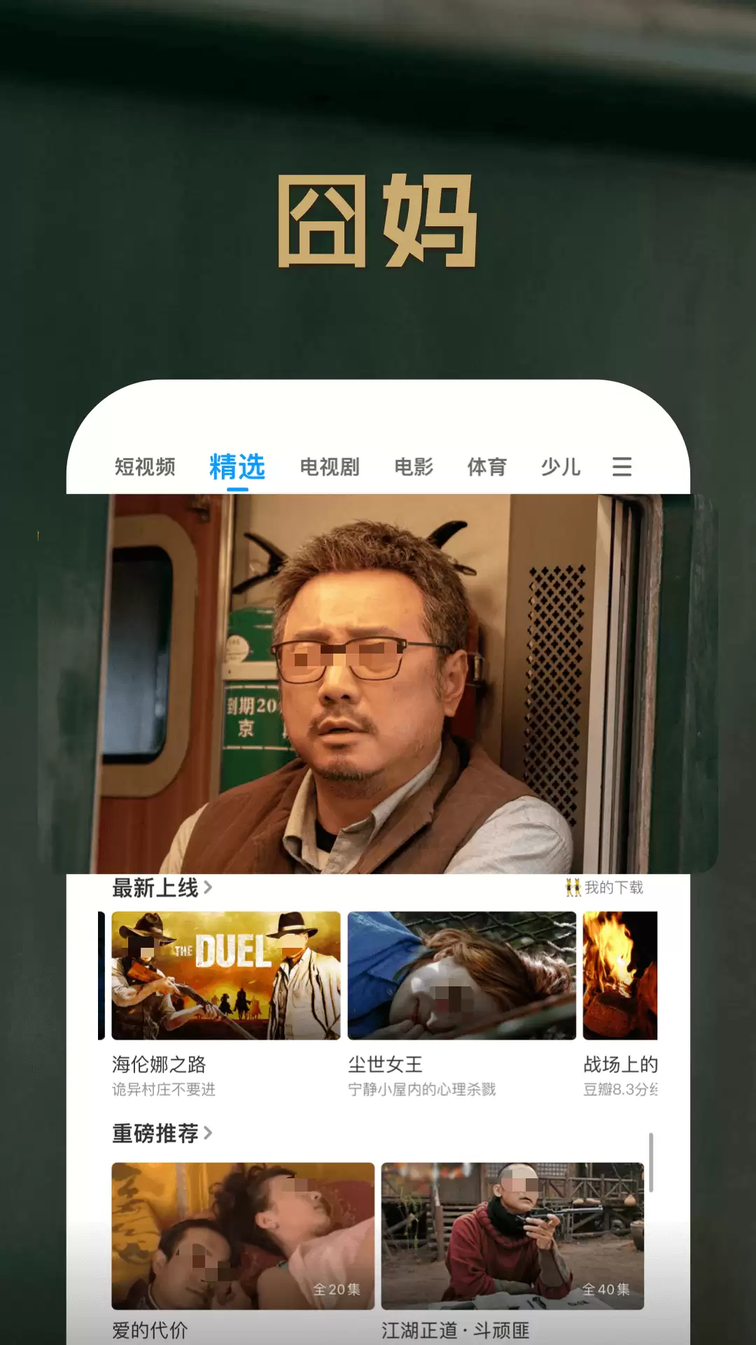 免费看剧APP推荐 热门高口碑无广告追剧软件合集