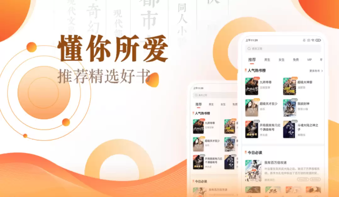 全球高考小说免费阅读软件推荐 免费看全球高考小说的APP合集