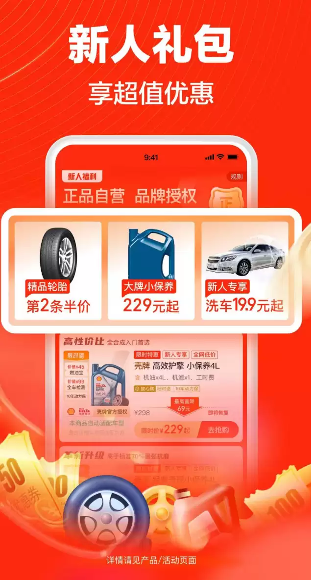 汽车配件购物APP推荐 五款专注汽车配件选购的实用应用