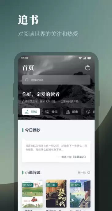 看书的App推荐:好用的电子书阅读软件精选