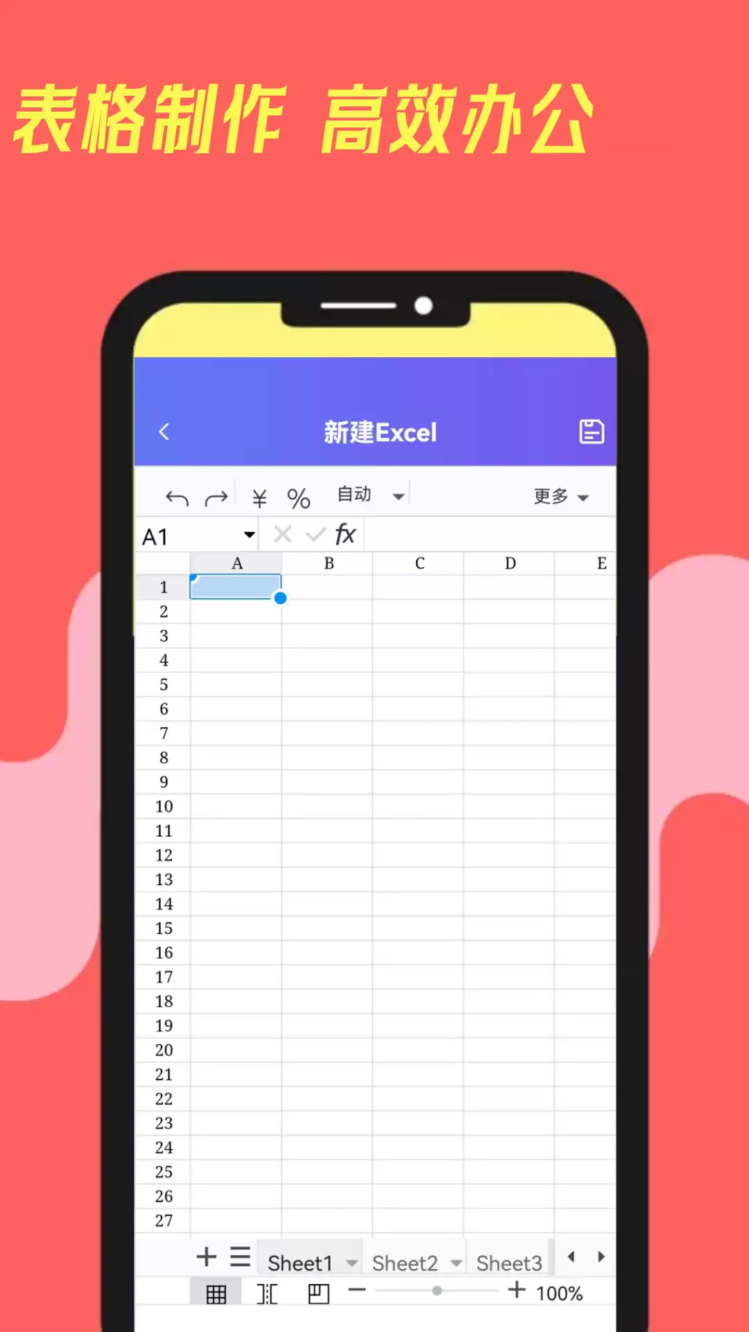 手机拍照转表格软件推荐 手机端OCR识别生成Excel表格的实用APP盘点