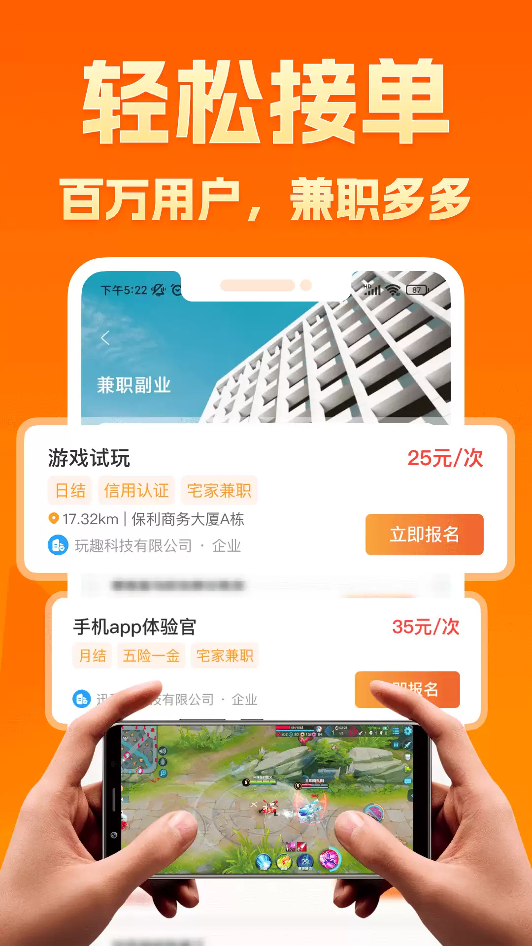 日结临时工APP推荐 高效靠谱的日结兼职软件排行榜