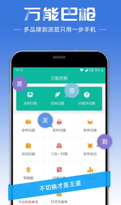 快递员揽派app最新版本分享 快递员揽派app推荐