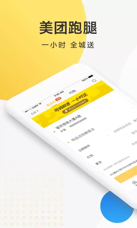 蔬菜配送app平台有哪些 优质蔬菜配送app排行