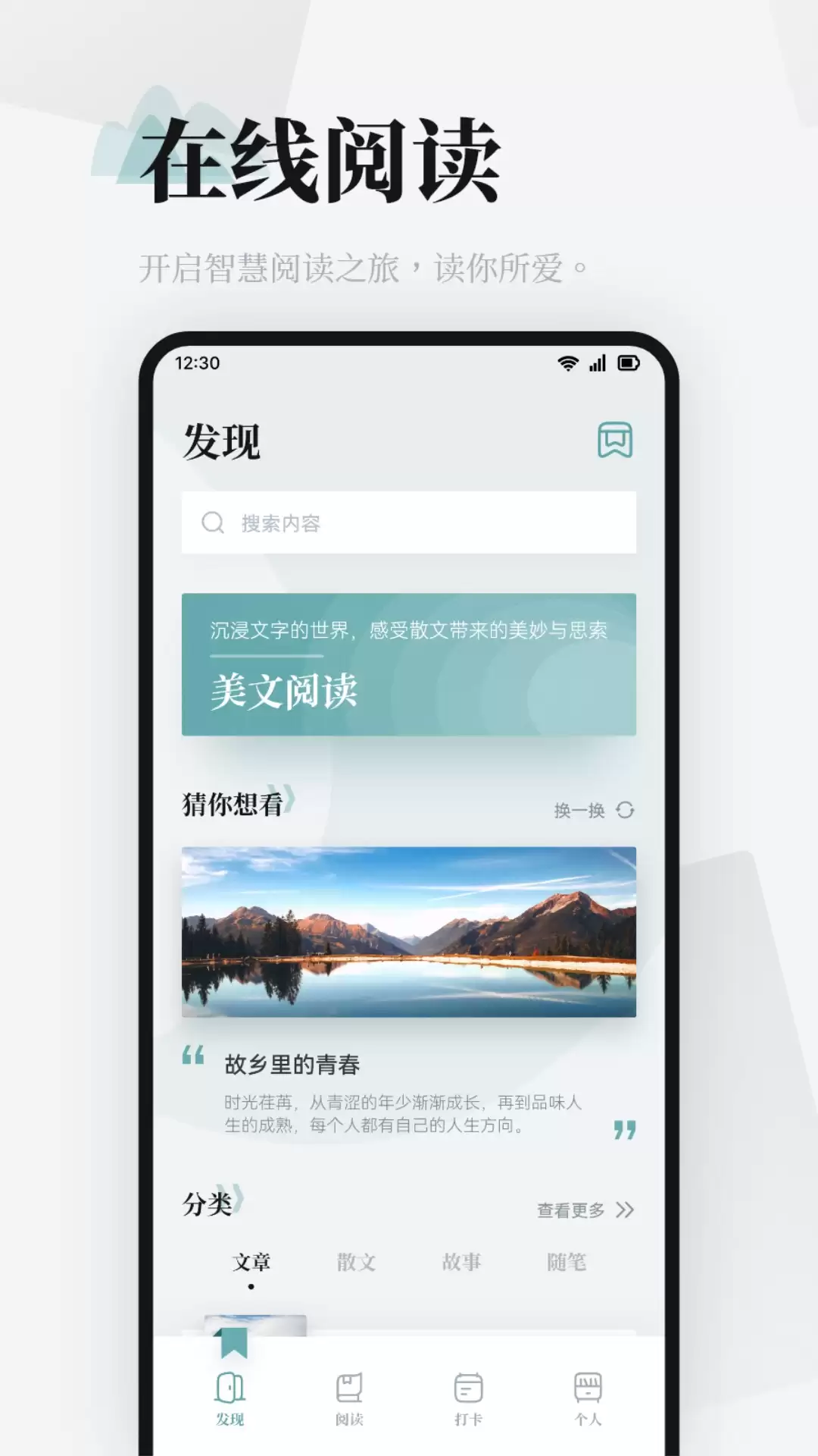 阅读app下载安装哪个好 好用的阅读app下载推荐