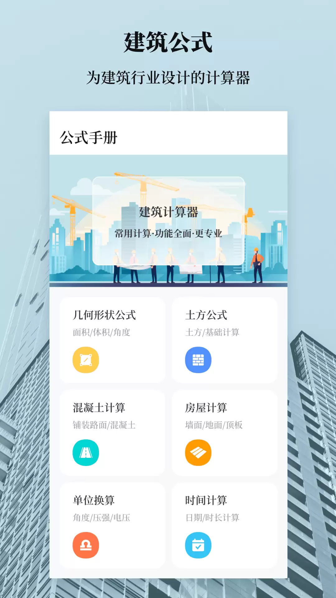 建筑工程管理软件推荐 优质BIM与项目协同管理工具盘点
