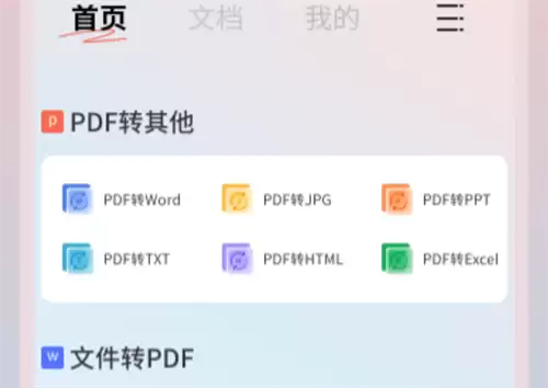 免费pdf压缩软件有哪些 好用的pdf压缩app合集