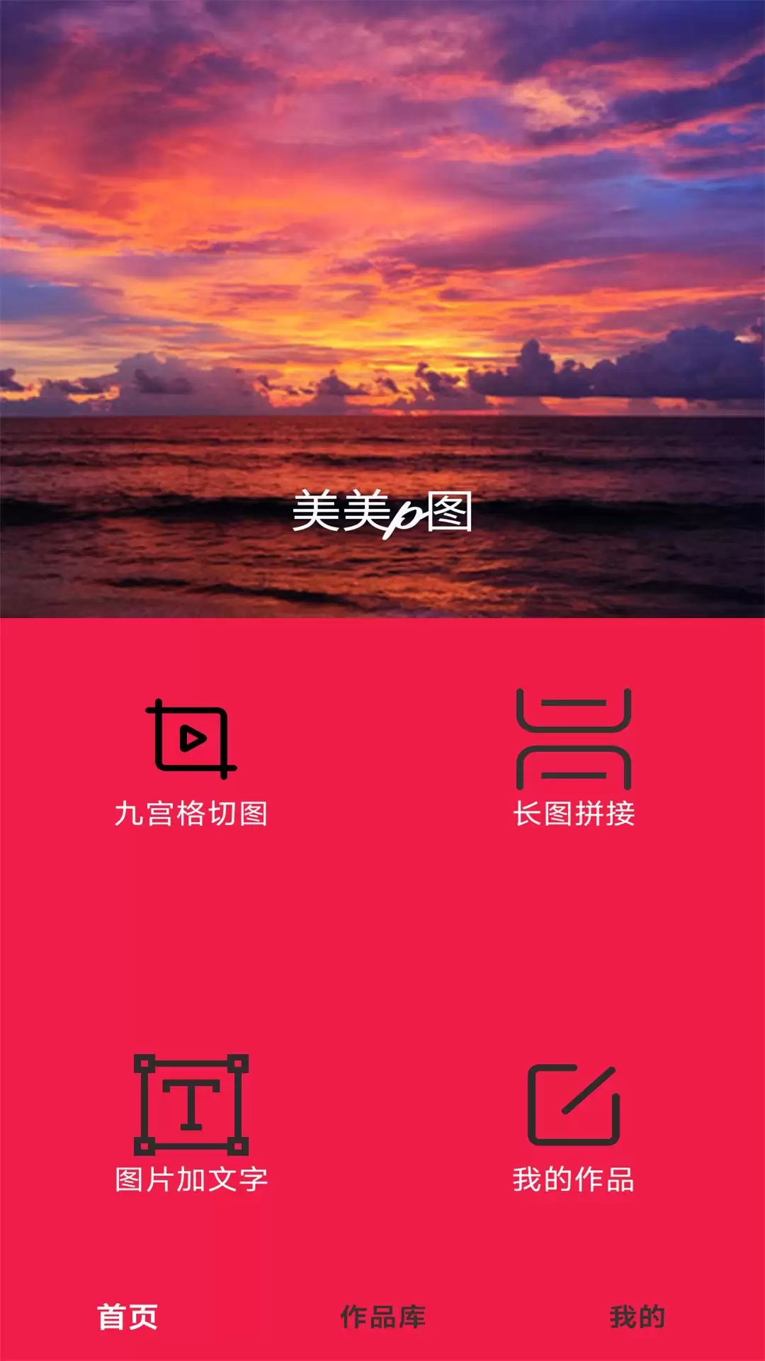 ps软件下载手机版推荐 手机ps软件有哪些