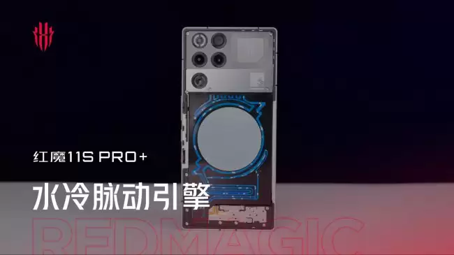 红魔11S Pro手机‘脉动水冷引擎’实测效果展示5月18日新品发布