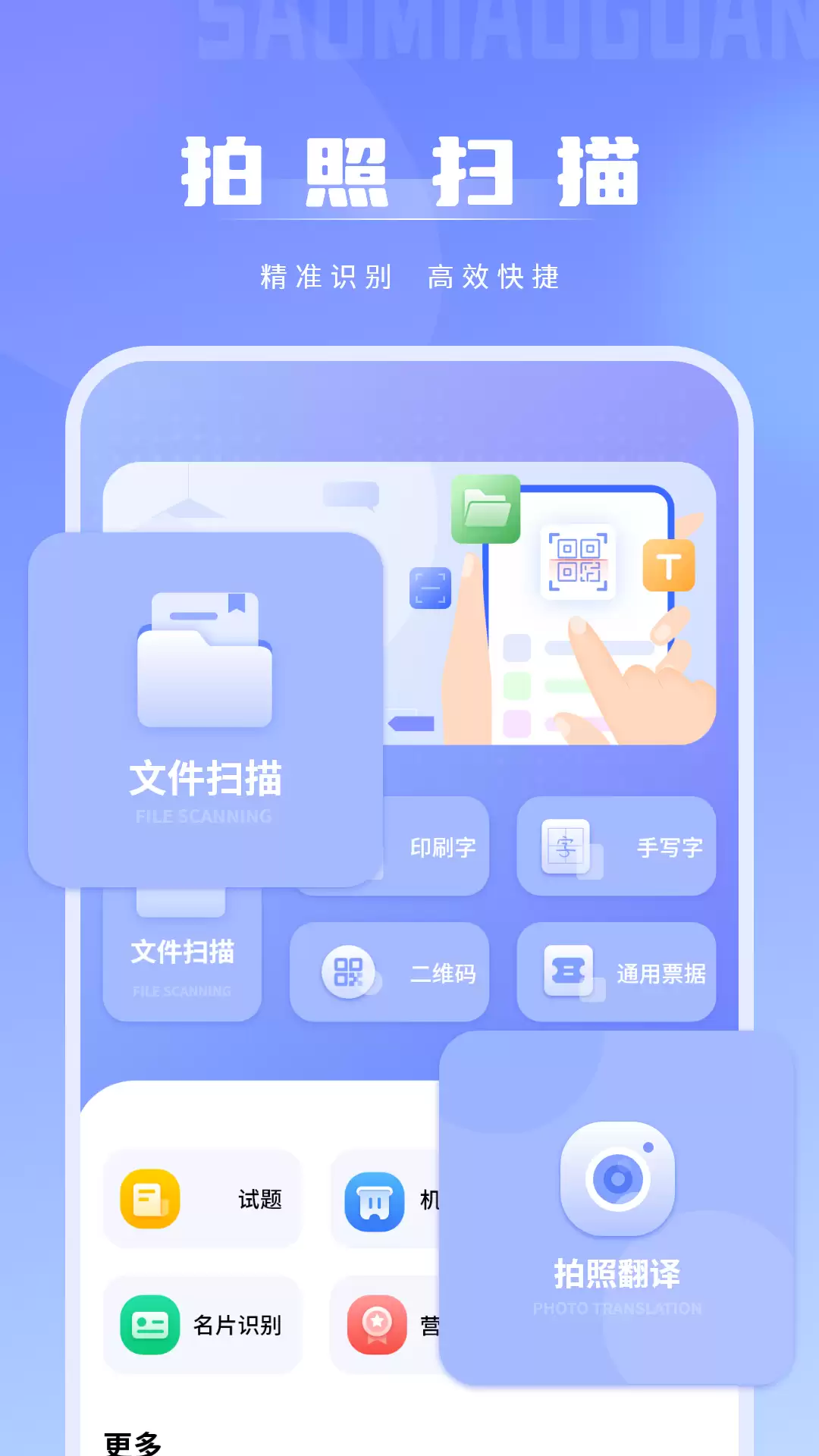免费编辑文档软件推荐 手机端好用的可编辑文档APP排行榜