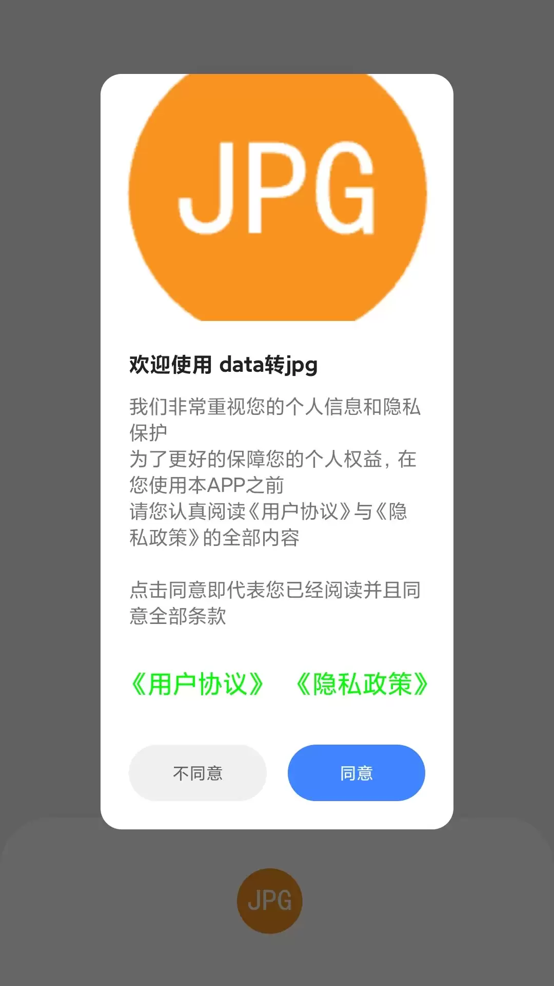 免费转换JPG图片的软件推荐 好用且完全免费的JPG格式转换工具