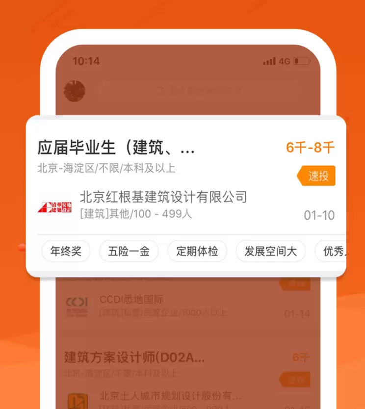 找工作的软件有哪些 安全找工作的app推荐