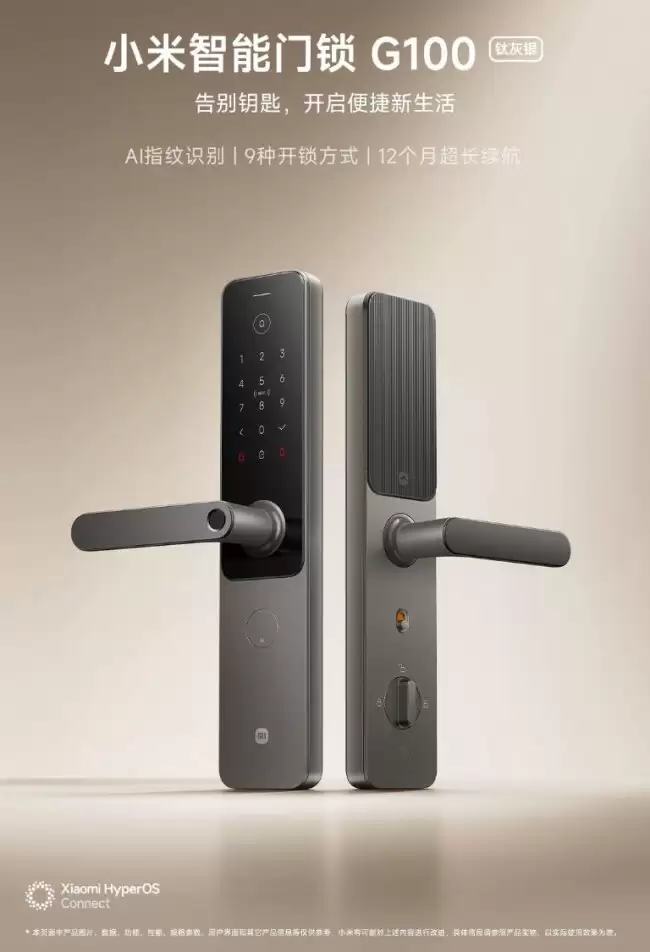 1099 → 358 元：小米 G100 智能门锁 618 破冰新低 AI 指纹识别 + 九种（K-S）方式