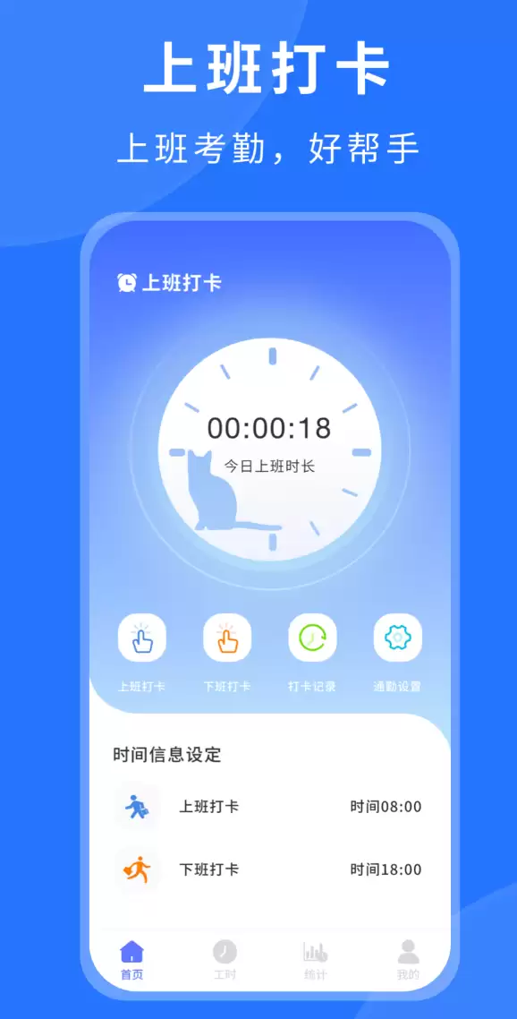 打卡软件哪个好用 值得推荐的打卡软件大全