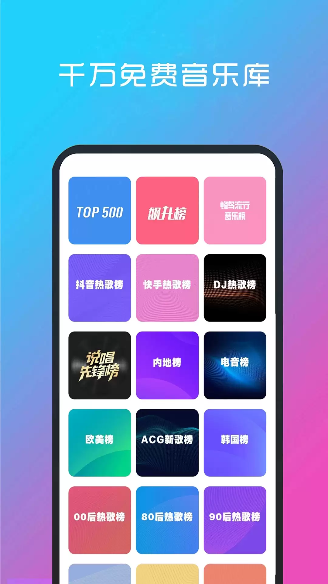 免费音乐软件推荐 好用又无广告的免费音乐App排行榜