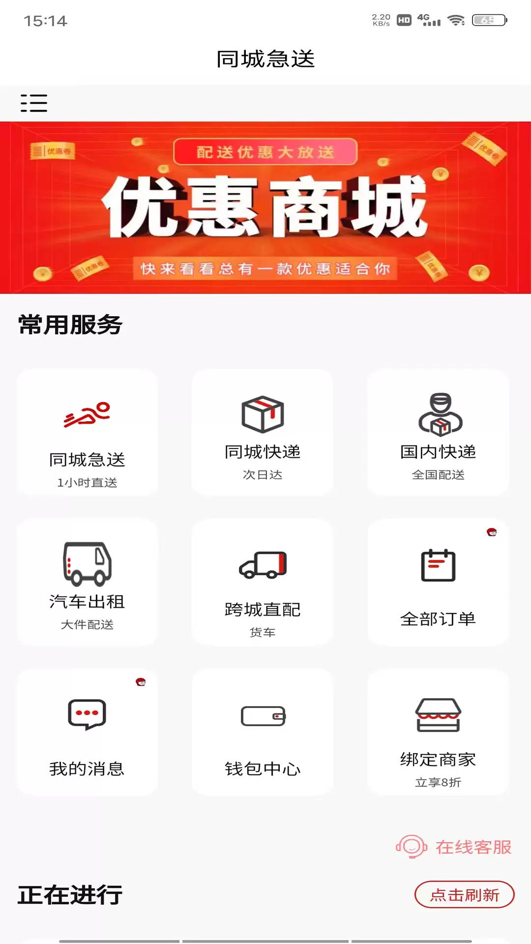 同城跑腿骑手APP推荐 同城跑腿接单软件排行榜