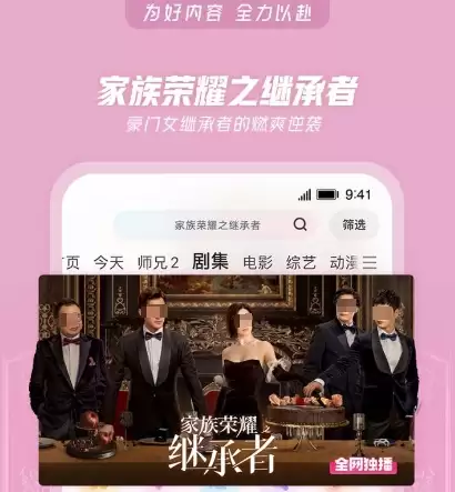 免费观看电视剧软件推荐 免费追剧APP大全