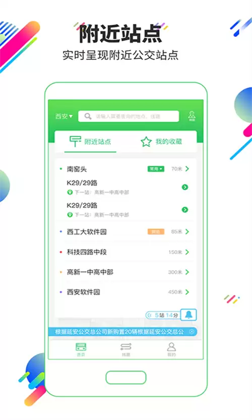 文登公交车实时查询APP推荐 文登公交到站信息实时查看软件汇总