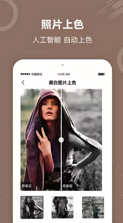 老照片修复软件手机版免费推荐 2024高清修复效果好操作简单的安卓iOS应用