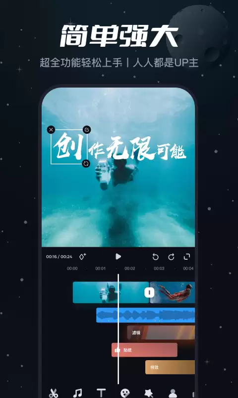 好用的视频剪辑APP推荐：2024年热门剪辑软件排行榜