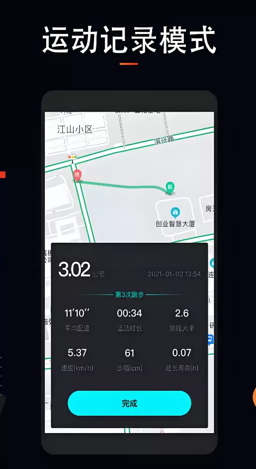 免费跑步APP推荐 2024年高口碑零费用跑步应用排行榜