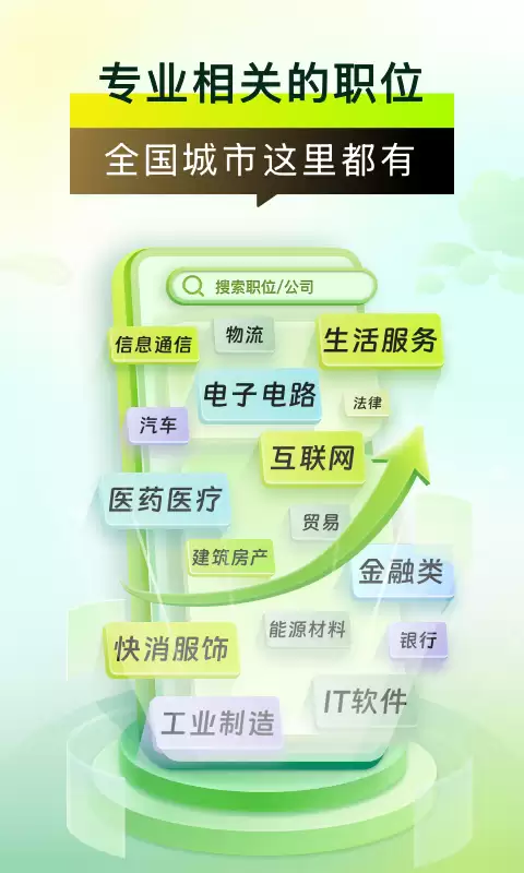 招聘软件哪个最好用 好用的招聘软件推荐