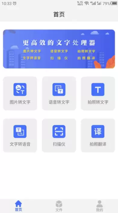 语音转文字免费的软件有什么 热门语音转文字的软件推荐